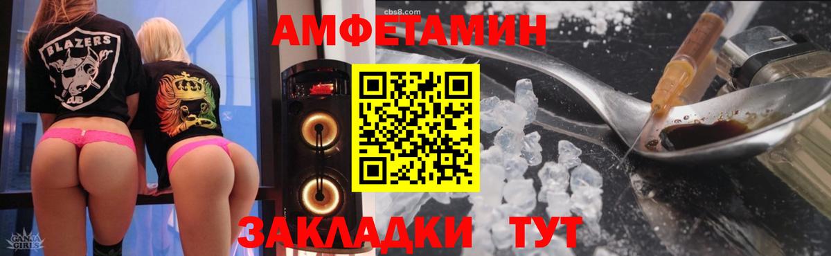 АМФЕТАМИН 98%  АМФ  Amphetamine  Вход с VPN  Новошахтинск 
