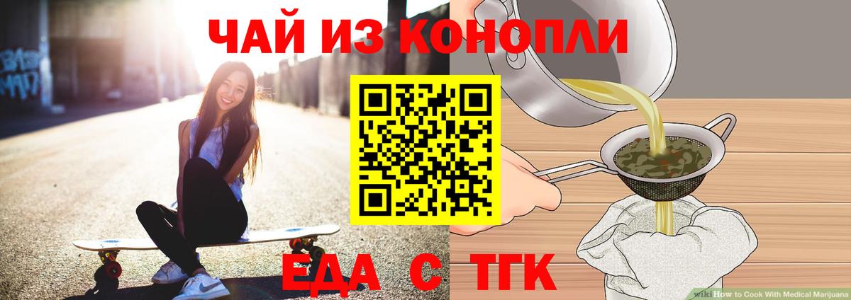 Новошахтинск  Cannafood конопля  Вход с VPN 