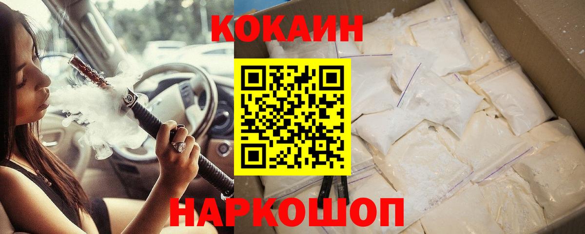 наркотики  Вход с VPN  Cocaine VHQ  Новошахтинск  КОКАИН 97% 