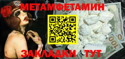 первитин Сланцы