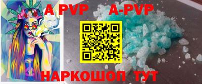 apvp Севастополь