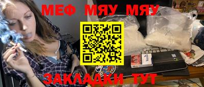 мет Славгород