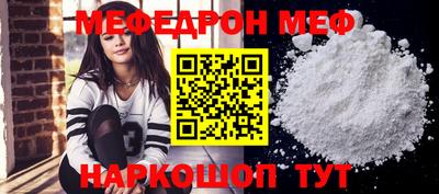 меф VHQ Славянск-на-Кубани