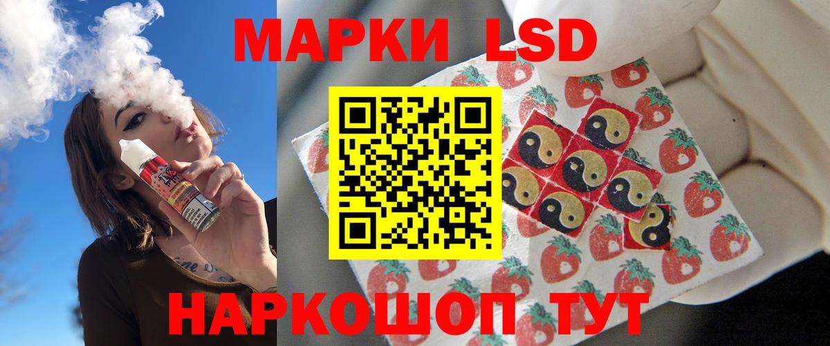 LSD-25 экстази кислота Новошахтинск