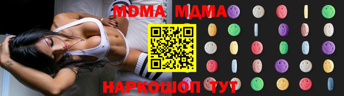 Новошахтинск  МДМА  Вход с VPN  МДМА молли  МДМА кристаллы 