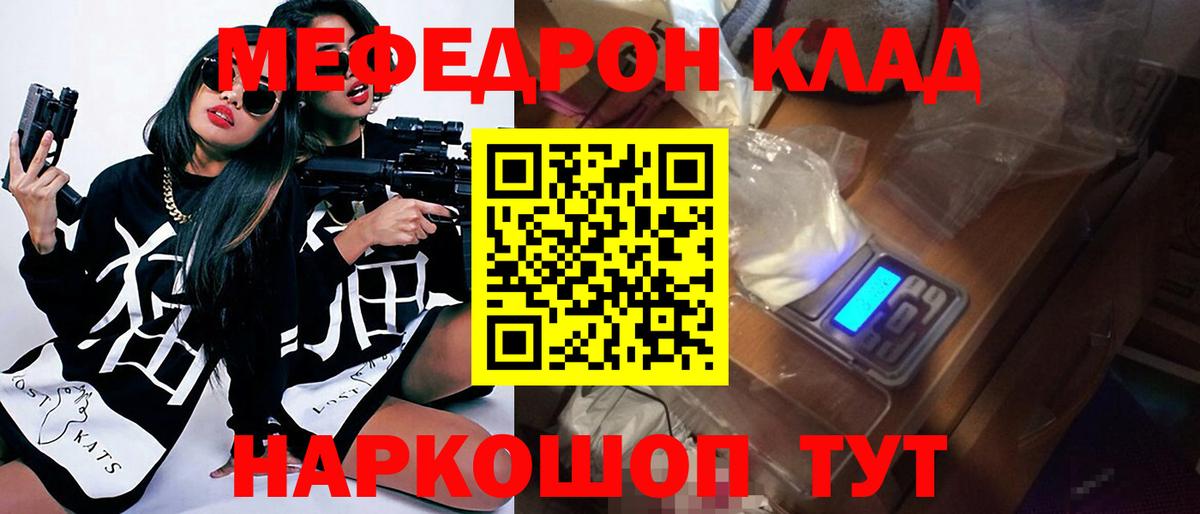 Меф мяу мяу  МЯУ-МЯУ  Новошахтинск  купить закладку  МЕФ кристаллы  Вход с VPN 