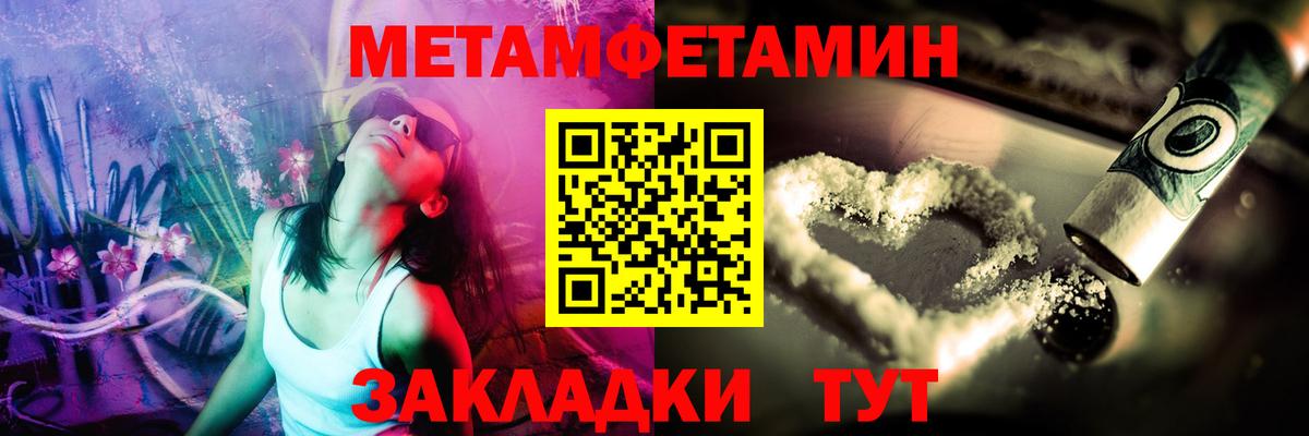 МЕТАМФЕТАМИН Methamphetamine Новошахтинск