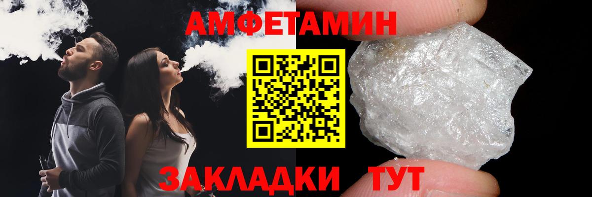 МЕТАМФЕТАМИН винт  Вход с VPN  Новошахтинск 