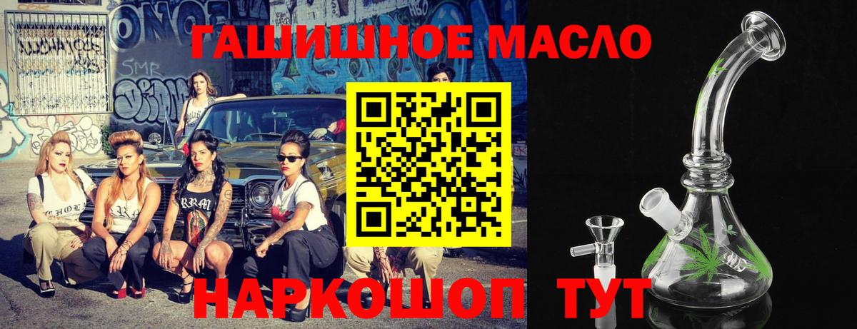 ТГК вейп с тгк Новошахтинск